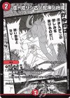 MC30/30 C 虚ト成リシ古ノ蛇神ノ咆哮