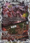 PR2/PR10 SR 龍頭星雲人|零誕祭(キャラプレミアムトレジャー)