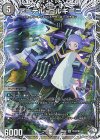 PR4/PR10 SR アーテル・ゴルギーニ(キャラプレミアムトレジャー)