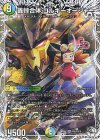 PR5/PR10 SR 轟シャ合体 ゴルギーオージャー(キャラプレミアムトレジャー)