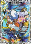 PR6/PR10 R-foil 一音の妖精(キャラプレミアムトレジャー)