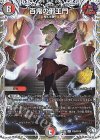 PR8/PR10 R-foil 百鬼の邪王門(キャラプレミアムトレジャー)