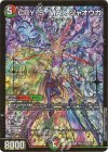 SPR(秘)5/SPR(秘)5 SE CRY-S-MAX ジャオウガ(カリスマシークレットレア仕様)