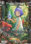 PR4超/PR10 SE アーテル・ゴルギーニ(シークレットレア仕様)