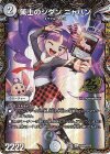 PR9超/PR10 SE 策士のシダン ニャハン(シークレットレア仕様)