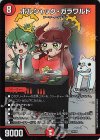 9/100 SR ボルシャック・ガラワルド