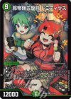 14/100 SR 邪帝類五龍目 ドミティウス