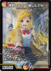 16/100 SR 庵野しゅうら<楽しんでね!>