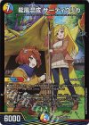20/100 SR 龍風混成 ザーディクリカ