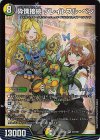 23/100 SR 砕慄接続 グレイトフル・ベン