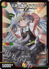 24/100 SR 王道の革命 ドギラゴン
