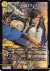 26/100 VR サーヴァ・K・ゼオス<スゴイ!>