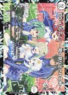 41/100 R DG-パルテノン ~龍の創り出される地~