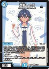 49/100 R 蒼斬しのぶ