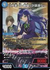 50/100 R-foil 江戸素・Q・真理<計算通り!>