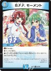 52/100 R B.F.F. モーメント
