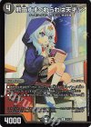 57/100 R-foil 熊田すず<わらわは天才!>