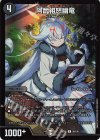 58/100 R-foil 阿武祖怒幽竜