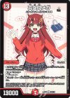 60/100 R 真久間メガ