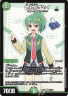 69/100 R 地封院ギャイ