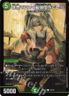 70/100 R-foil 宿禰マロン<最強傑作でし!>