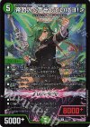 71/100 R-foil 帝哲人<声出していけヨ!>
