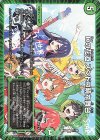 77/100 R Dの花道 ズンドコ晴れ舞台