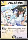 78/100 R 天使と悪魔の墳墓
