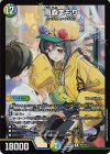 88/100 R-foil 雨森まもり