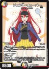 89/100 R ジュラ子・リューバー