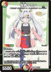 90/100 R 宿禰マロン