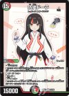 91/100 R 伍代ドーラ