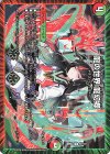 93/100 U 龍の世界 龍幻郷