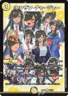 94/100 C ケンザン・チャージャー