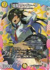 DCR3/DCR15 MDG 煌龍 サッヴァーク(ドラゴン変身レア仕様)