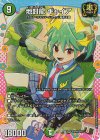 DCR9/DCR15 SR 地封龍 ギャイア(ドラゴン変身レア仕様)