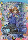 DCR10/DCR15 SR 水晶の王 ゴスペル(ドラゴン変身レア仕様)