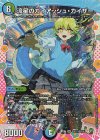 DCR11/DCR15 SR 流星のガイアッシュ・カイザー(ドラゴン変身レア仕様)