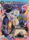 DCR14/DCR15 VR 悪魔龍 ダークマスターズ(ドラゴン変身レア仕様)