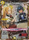 (秘)1/(秘)20 SE 天命<天下のお嬢様ですのよ>(シークレットレア仕様)
