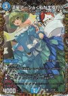 (秘)2/(秘)20 SE 流星アーシュ<私が主役!?>(シークレットレア仕様)