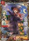 (秘)4/(秘)20 SE 真久間メガ<ボクにおまかせ!>(シークレットレア仕様)