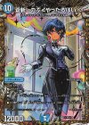(秘)10/(秘)20 SE 蒼斬しのぶ<やったるばい!>(シークレットレア仕様)