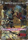 (秘)11/(秘)20 SE 熊田不死子<かわいらしいわ~>(シークレットレア仕様)
