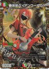 (秘)13/(秘)20 SE 春咲栄久<アンコールだ>(シークレットレア仕様)