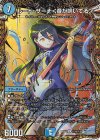 (秘)14/(秘)20 SE ルード・ザーナ<音が鳴いてる>(シークレットレア仕様)