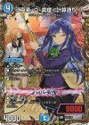 (秘)15/(秘)20 SE 江戸素・Q・真理<計算通り!>(シークレットレア仕様)