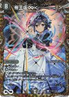 (秘)16/(秘)20 SE 帝王坂∞<…………!>(シークレットレア仕様)