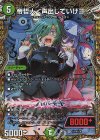 (秘)19/(秘)20 SE 帝哲人<声出していけヨ!>(シークレットレア仕様)