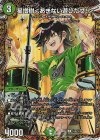 (秘)20/(秘)20 SE 星増樹<あきない遊びだぜ!>(シークレットレア仕様)